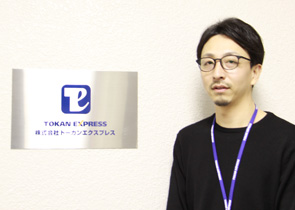 株式会社トーカンエクスプレス様