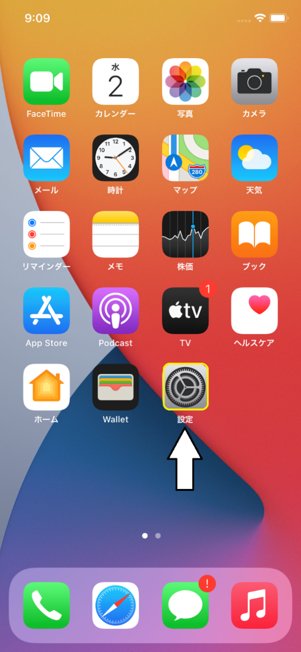 1.ホーム画面から【設定】をタップし、起動します。