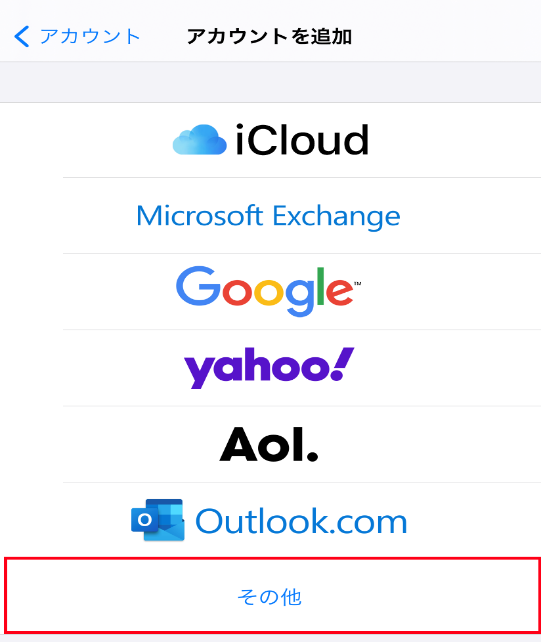 3. 【その他】をタップします。