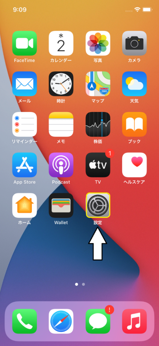 【設定】をタップします。