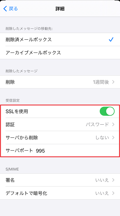 9.下記の内容を確認します。