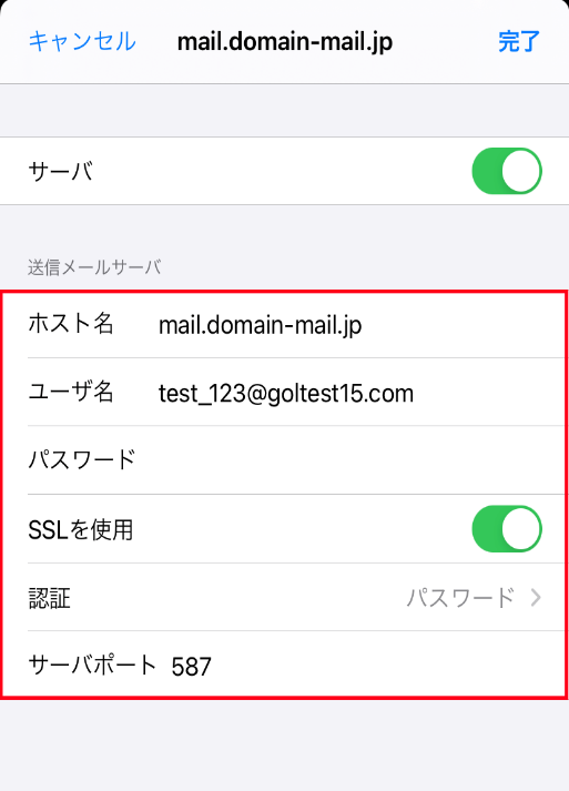 6.下記の内容を確認し、完了をタップします。