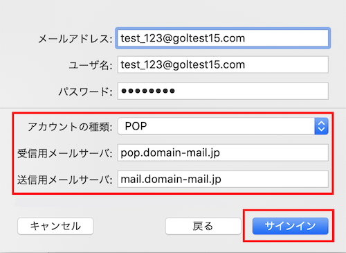 4.以下を参考に情報を入力します。