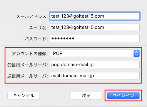 5. 以下を参考に情報入力をします。