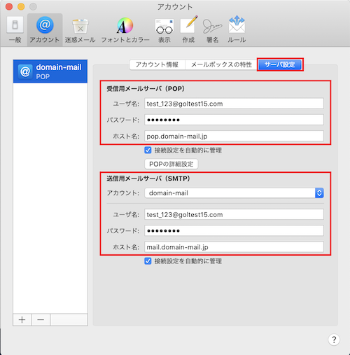 4.[サーバ設定]タブをクリックします。