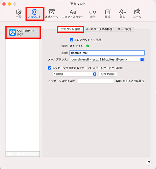 6. [アカウント]のタブより、作成したアカウントをクリックし、[アカウント情報]を確認します。