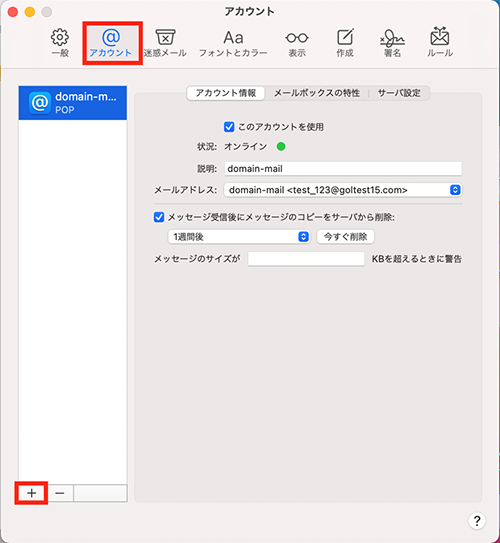 3.[アカウント]のタブより、[＋]マークをクリックします。