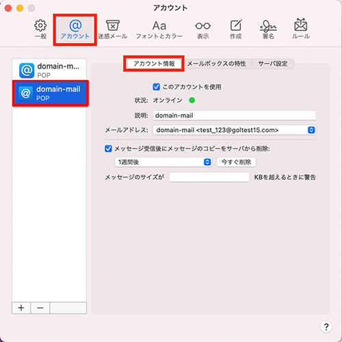 7. [アカウント]のタブより、作成したアカウントをクリックし、[アカウント情報]を確認します。