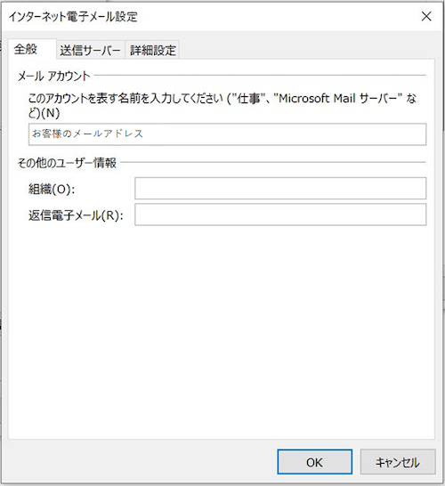 7. 以下は全般のタブの設定例です。