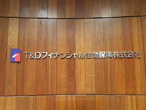 Ｔ＆Ｄフィナンシャル生命保険株式会社様