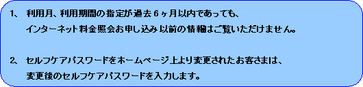 ご利用方法