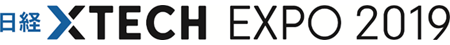日経 xTECH（クロステック） EXPO 2019
