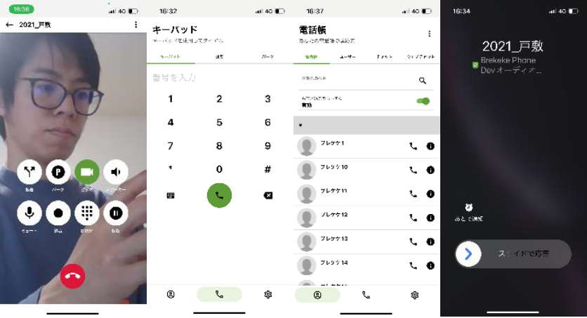「NURO Bizプラン」のサービスイメージ